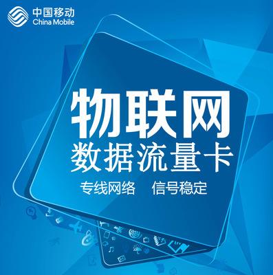 2022年物聯卡可以用在哪些設備上？
