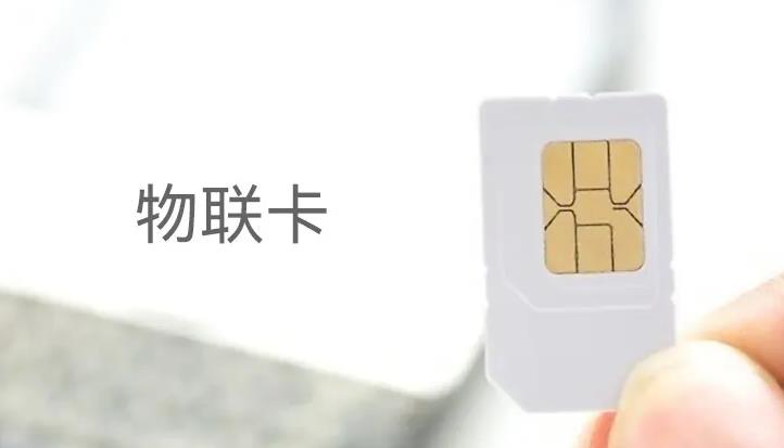 手持終端掃描槍物聯卡在物流領域的優勢